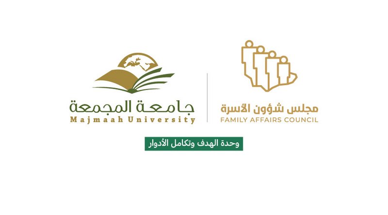 انعقاد ملتقى مجلس شؤون الأسرة والجامعات الأول من أغسطس المقبل