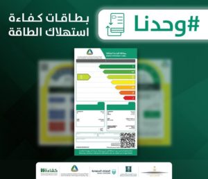 “سعة التبريد”.. طريقة مهمة لخفض استهلاك المكيفات في المنزل