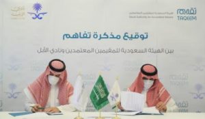 السعودية: مذكرة تفاهم لاعتماد معايير لتقييم القيمة السوقية للإبل