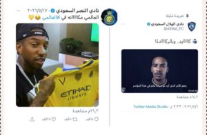 تنافس بين جماهير “النصر” و”الهلال” في مشاهدات صفقة انتقال “بيريرا