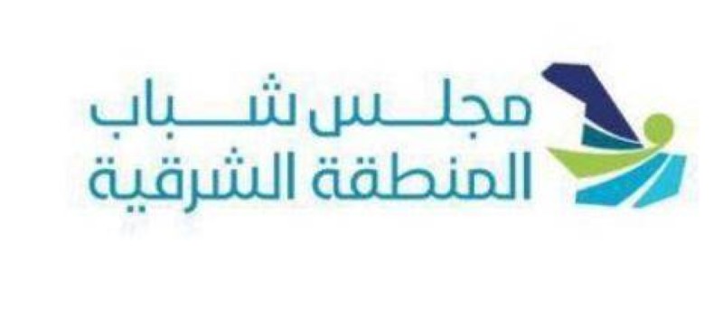 تدريب 300 شاب وفتاة في مهارات سوق العمل بالنعيرية – أخبار السعودية