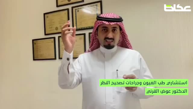 تعرف على "سارق النظر الصامت".. تسميته، أعراضه، وعلاجه