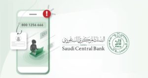 البنك المركزي السعودي: لا نطلب البيانات السرية للأشخاص.. لا تتجاوبوا مع المنتحلين – أخبار السعودية