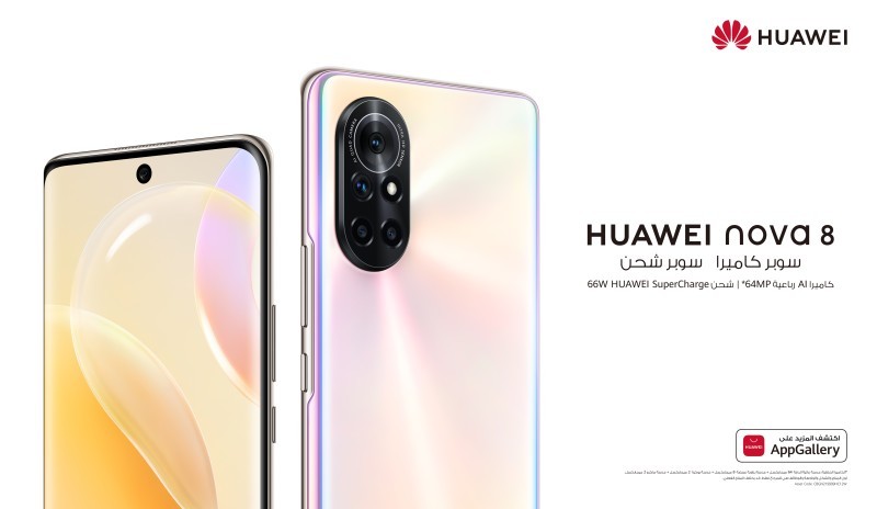 «هواوي» تطلق هاتف HUAWEI nova 8 بكاميرا مذهلة في السعودية – أخبار السعودية