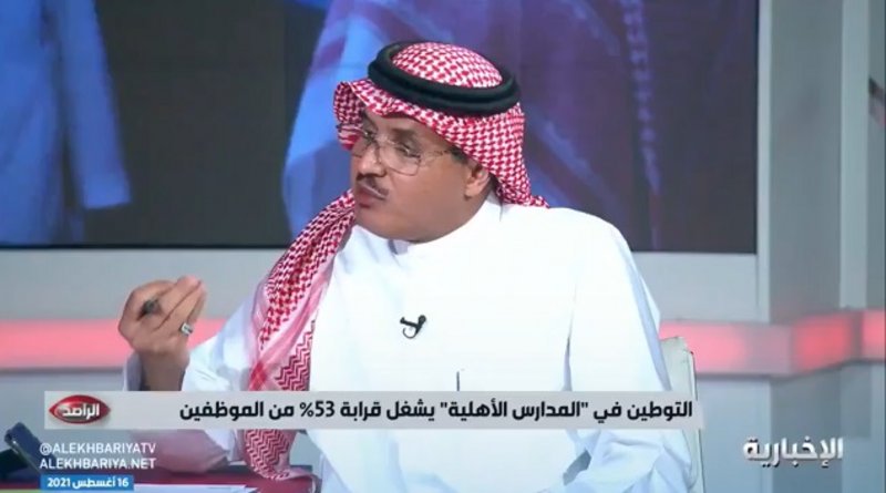 “الفهد” يطالب بتأجيل مبادرة التوطين في المدارس الأهلية بسبب “كورو