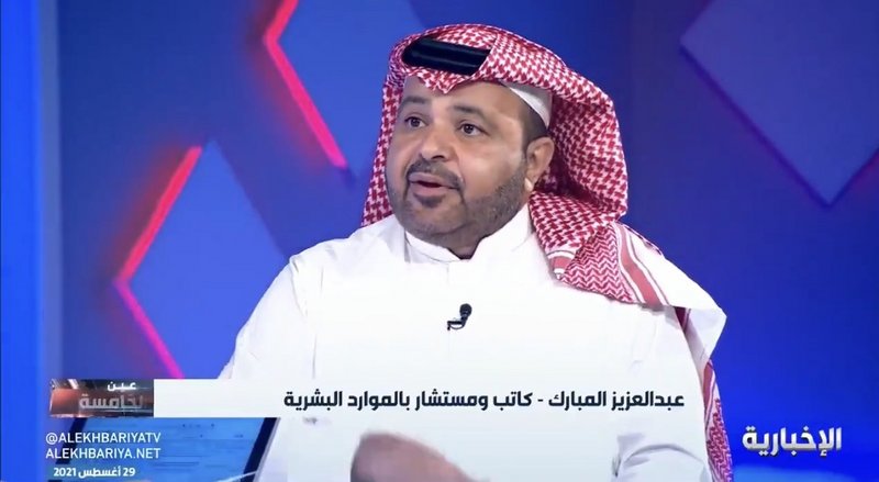 مستشار يتوقع قيام “وزارة الموارد” بزيادة نسبة العمل عن بعد 25٪ مس