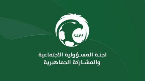 اتحاد القدم السعودي يعيد جائزة الجمهور المثالي