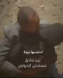 فيديو مروع.. جنود الحوثي يطلقون النار على مسنة ويقتلونها أمام أبن