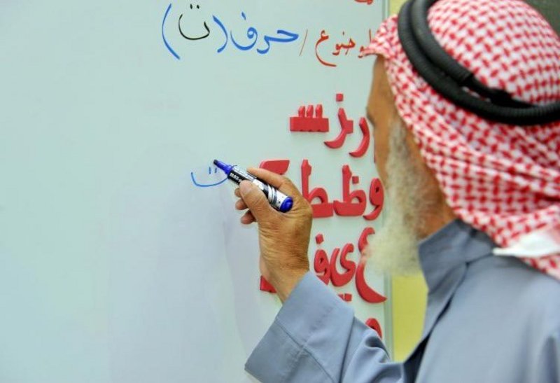 مكتب “التربية العربي لدول الخليج” يكافح الأمية بـ 8 مجالات.. تعرف