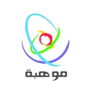 “موهبة” تُدرّب 455 معلمًا ومعلمة في علوم الأولمبيادات العلمية