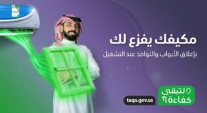 أجهزة التكييف الأكثر استهلاكًا للطاقة.. وهذه الخطوات تُس