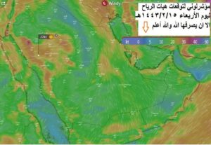 رياح قوية.. تعرَّف على أجواء الأربعاء كما يتوقّعها “الحصيني”