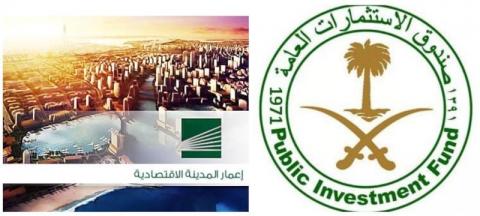 «صندوق الاستثمارات» السعودي يستحوذ على 25 % من أسهم شركة إعمار المدينة الاقتصادية