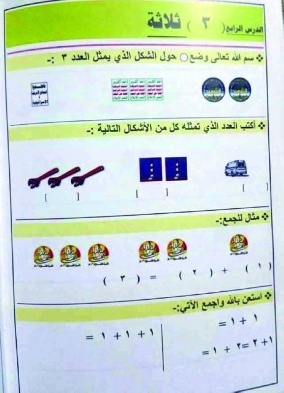 انتفاضة على «تويتر»: الخليج «عربي» ولو كره الانقلابيون وملاليهم – أخبار السعودية