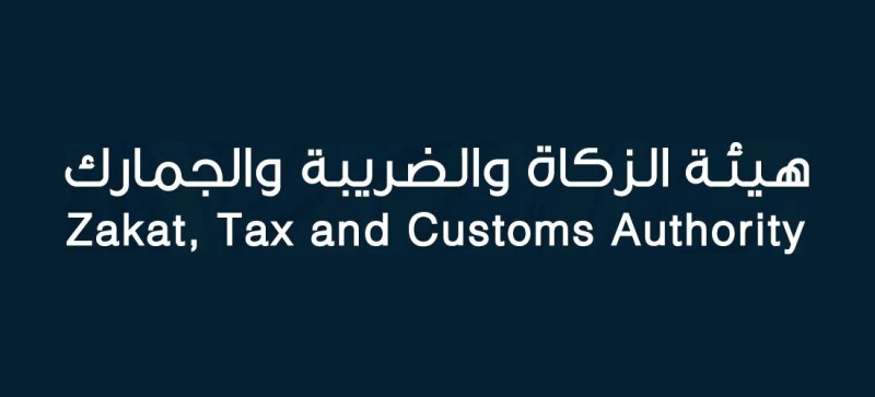 «الزكاة والضريبة والجمارك» تدعو المكلفين الخاضعين لضريبة الاستقطاع إلى تقديم إقراراتهم – أخبار السعودية