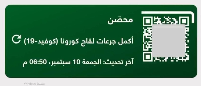 تحديث جديد في «توكلنا» يقضي على تزييف الحالة الصحية – أخبار السعودية