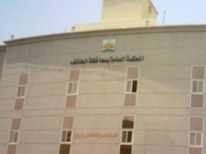 مقابل بناء «جامع» في الطائف.. الجزائية تصادق على العفو عن «الحارثي» – أخبار السعودية