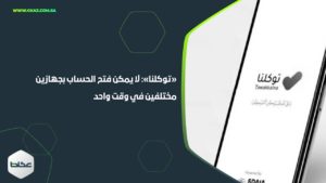 أبرز أخبار اليوم (الثلاثاء) عبر ⁧ترند عكاظ⁩