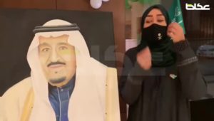 فنانتان سعوديتان تعبران عن سعادتهما باليوم الوطني السعودي 91 بلوحتين لخادم الحرمين الشريفين وولي العهد