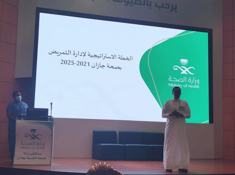 تمريض جازان تعتمد 8 أهداف إستراتيجية ضمن خطتها نحو التحول الوطني