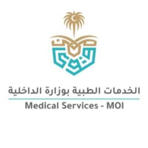 الخدمات الطبية بالداخلية تنظّم ملتقى “الابتعاث ببرنامج المدن الطب