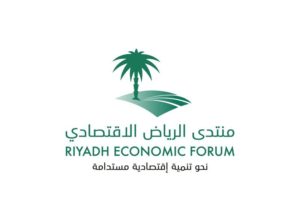 منتدى الرياض الاقتصادي يعقد ورشته الرئيسية لاختيار دراسات الدورة