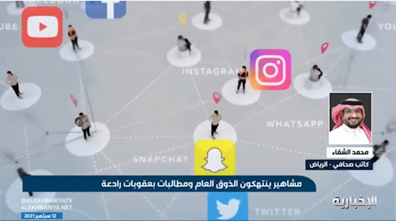 مشاهير السوشال ينشرون صورًا خادشة للحياء وينتهكون الذوق