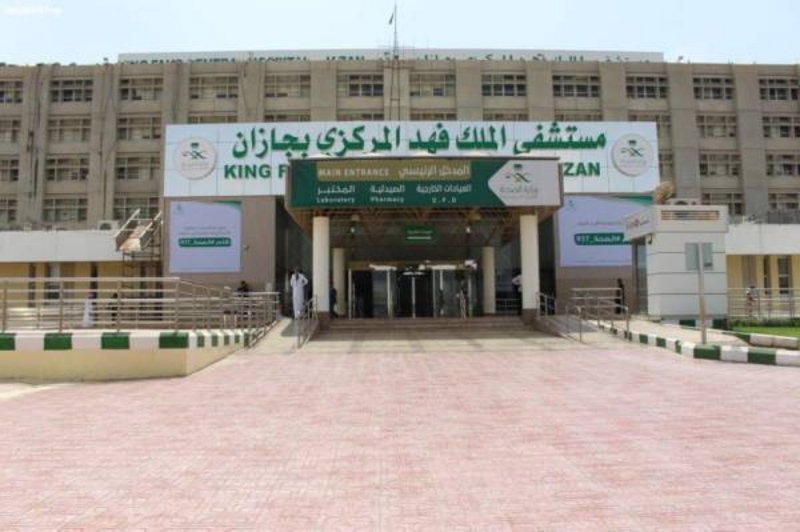 اعتماد الدبلوم السعودي بـ”التنفسية الحرجة” بمستشفى الملك فهد بجاز