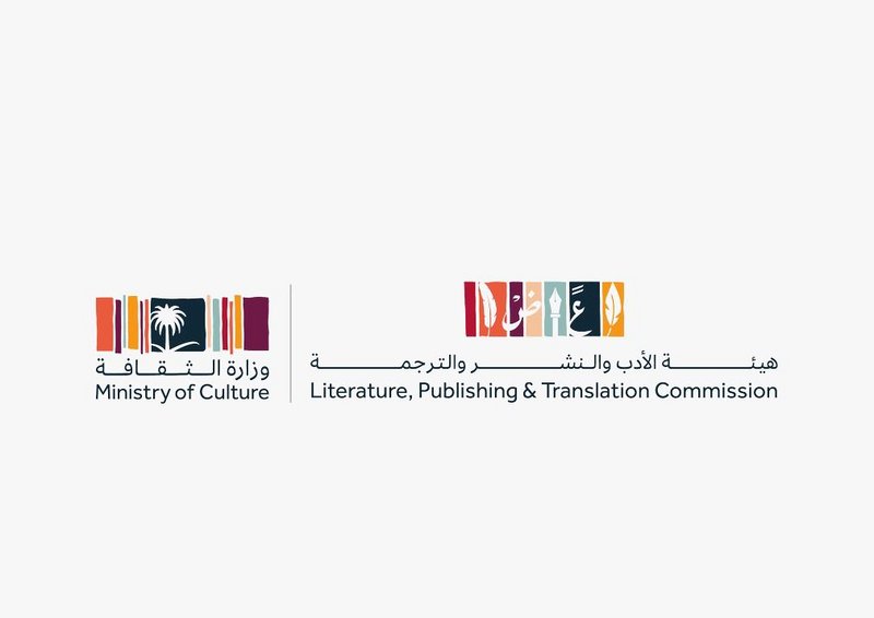 هيئة الأدب والنشر والترجمة تُطلق جائزة معرض الرياض الدولي للكتاب