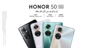 جوال HONOR 50 يتفوق على جميع الهواتف مع إمكانات خرافية للتصوير وأ