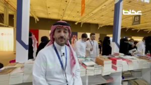 عضو مؤسس لجمعية الناشرين السعوديين يتحدث لعكاظ عن معرض الرياض الدولي للكتاب في حلته الجديدة – أخبار السعودية