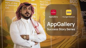 «HungerStation» ومتجر «AppGallery».. خدمة عالية الجودة للعملاء في السعودية – أخبار السعودية