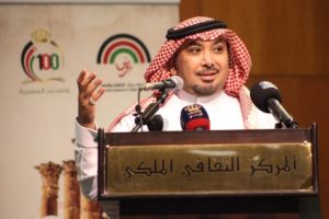 “الثقافة” و”اتحاد الكتاب” الأردنيان يحتفيان بالشاعر السعودي “الشا