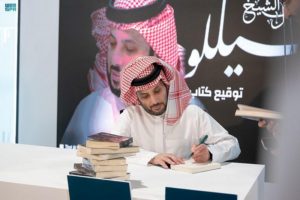 “تركي آل الشيخ” يوقِّع روايته الأولى في معرض الرياض الدولي للكتاب