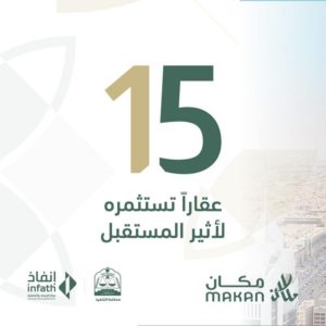 “مكان المستثمر” تطرح 15 عقارًا بمساحة 41 ألف م2 شمال الرياض