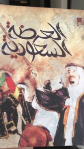 كتاب “العرضة السعودية”.. يحكي ملامح عن الموروث الثقافي للمملكة