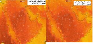 اكشتوا ليلًا واحتاطوا.. “أجواء إجازة الأسبوع” بتوقيع “الحصيني”: ا