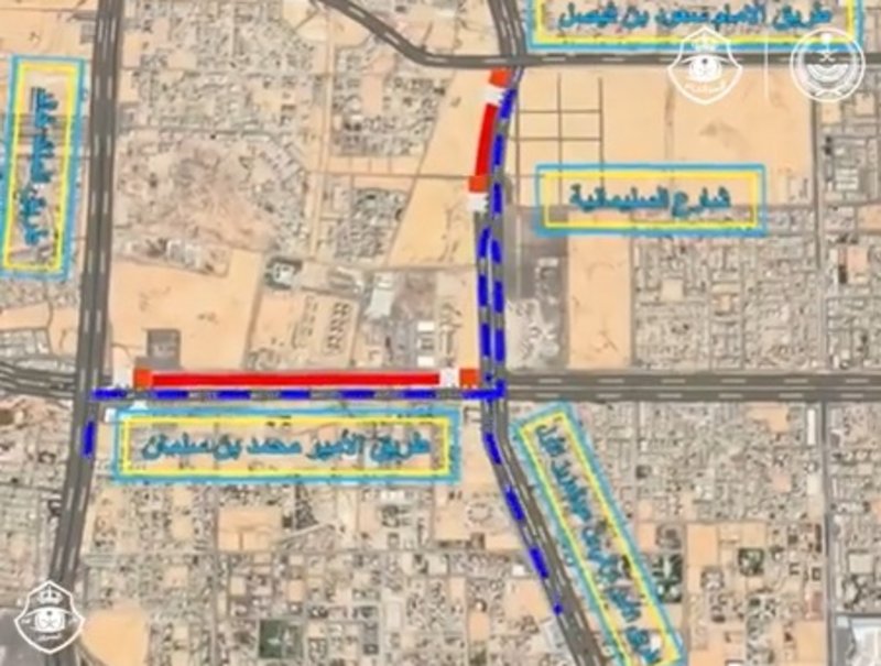 إغلاق جزئي لطريقَيْ “الأمير محمد بن سلم