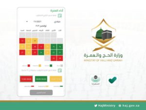 “الحج” تطلق تحديثًا جديدًا لتطبيق اعتمرنا وتوكلنا يوضح أوقات الذر