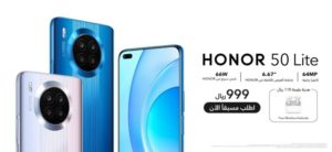 «HONOR» تطلق هاتف «HONOR 50 Lite».. الأحدث في سلسلة «HONOR 50».. بإمكانات هائلة – أخبار السعودية