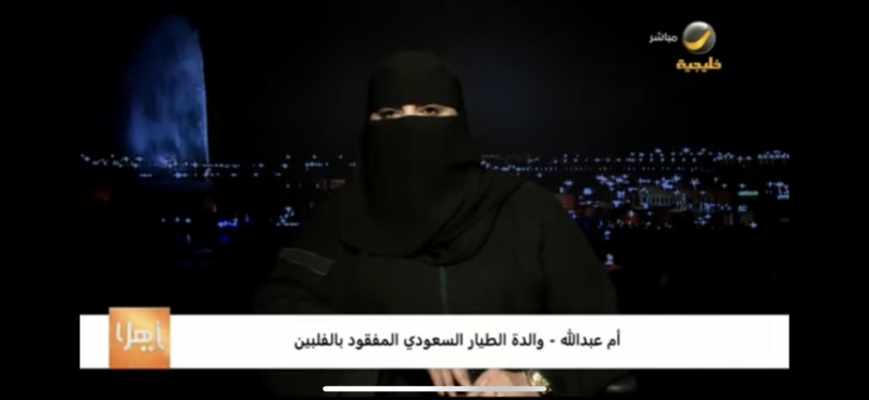 رغم مرور سنتين على اختفائه.. والدة الطيار السعودي المفقود بالفلبي