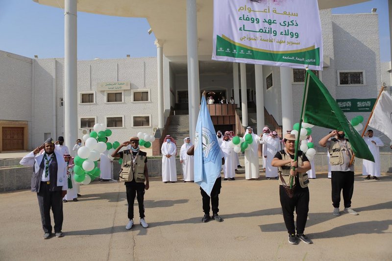 معهد العاصمة النموذجي يحتفل بذكرى البيعة السابعة للملك سلمان