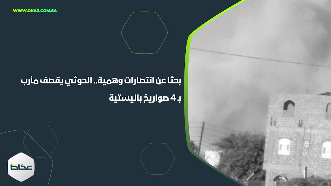 أبرز أخبار (الأحد) عبر ⁧ترند عكاظ⁩