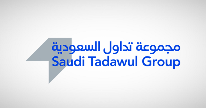 تغطية اكتتاب الأفراد في “تداول القابضة” بنسبة 443 %.. وتخصيص 10 أ