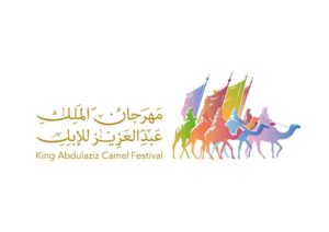 مهرجان الملك عبدالعزيز للإبل يضاعف عقوبة “التمطيط”