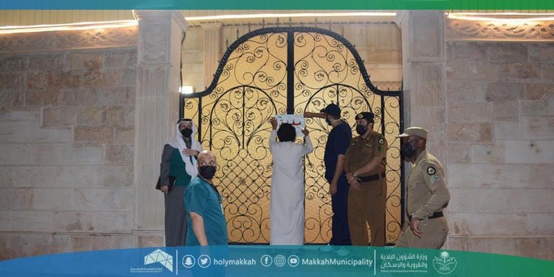 إغلاق قاعتَي أفراح بـ”مكة المكرّمة” لعدم الالتزام بإجراءات “كورون