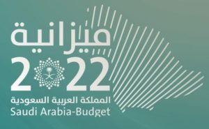 ترقّب لإعلان ميزانية السعودية 2022 خلال الساعات القادمة