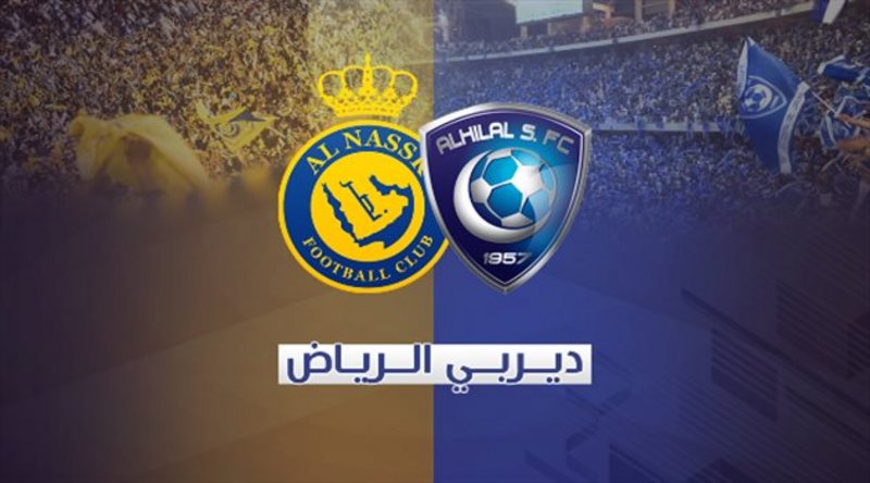 بعد الاتفاق بين الفريقين.. تعديل وقت مواجهة “الهلال والنصر”