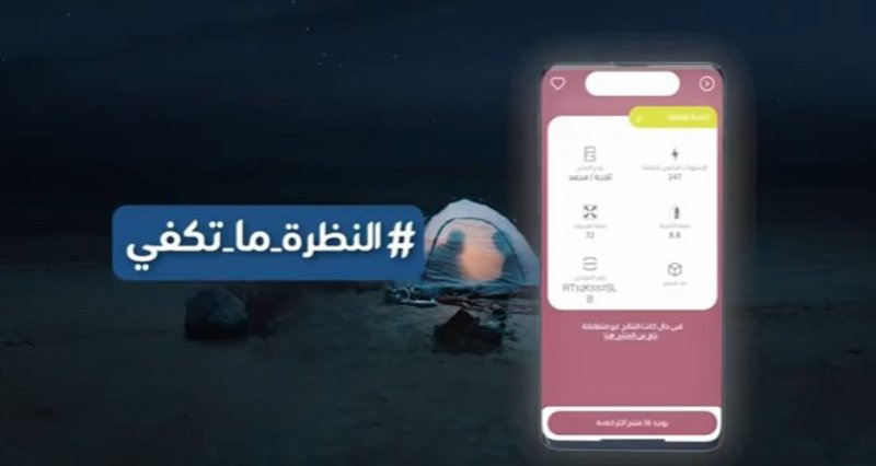 فيديو .. النظرة ما تكفي “تأكد” قبل “الطلعة اللي يحبها قلبك”