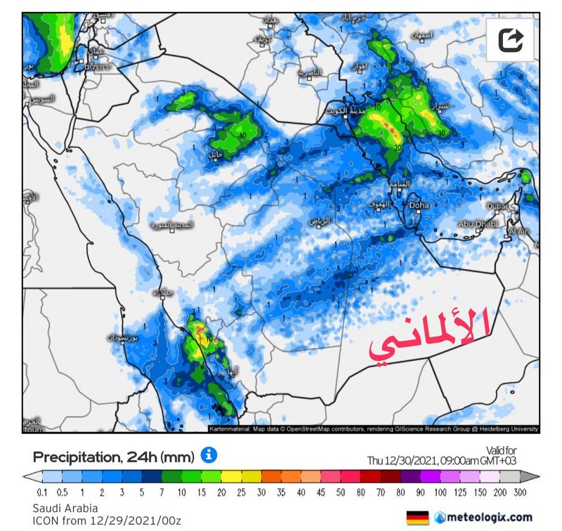 استمرار الهطولات خلال الـ 24 ساعة المقبلة